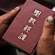 Bibles for China Thumbnail